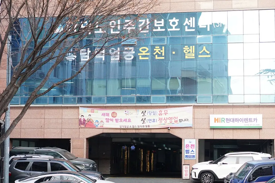 담덕주간보호센터 사진