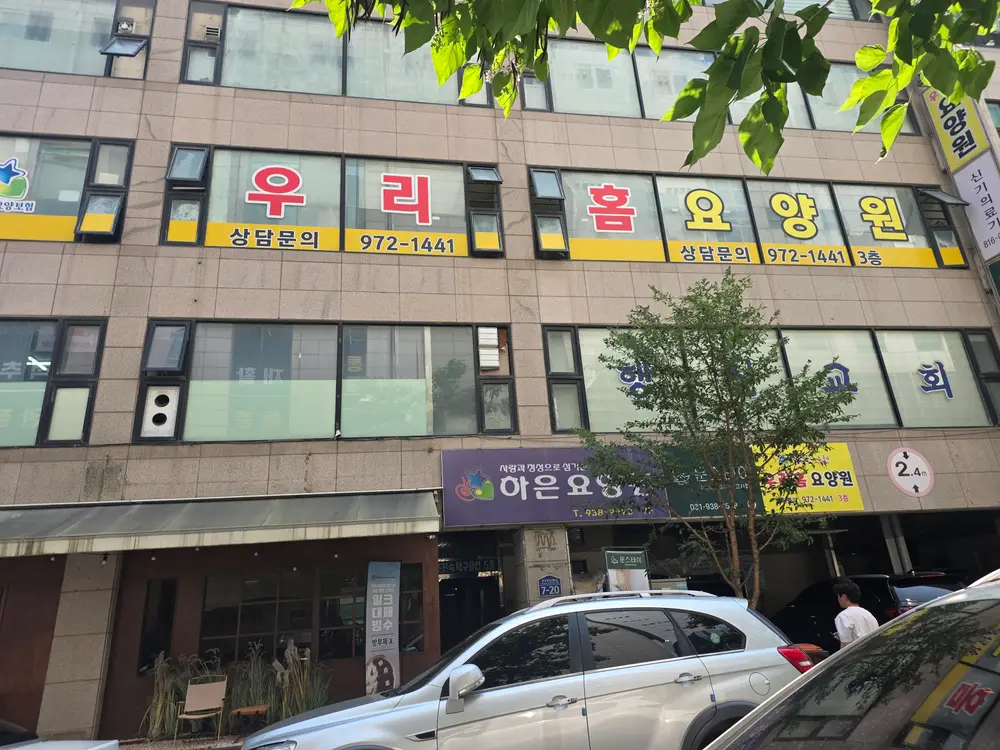 시설 외부 전경
