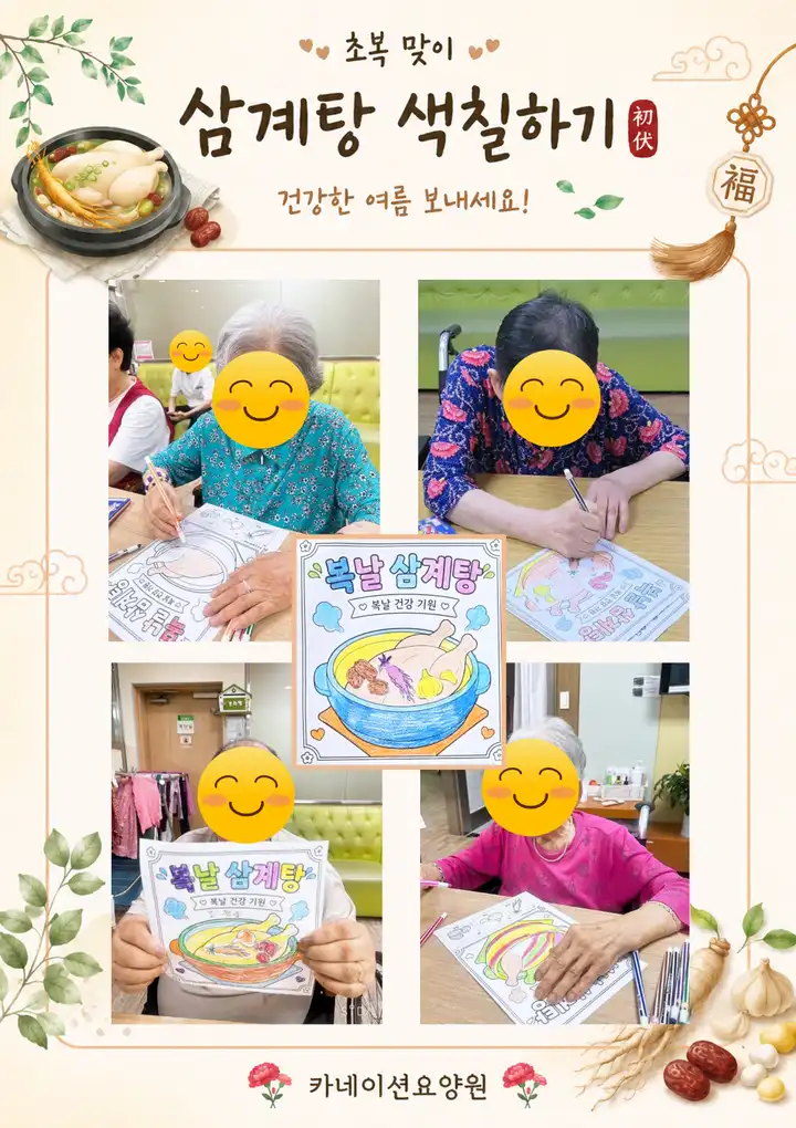 카네이션요양원 사진