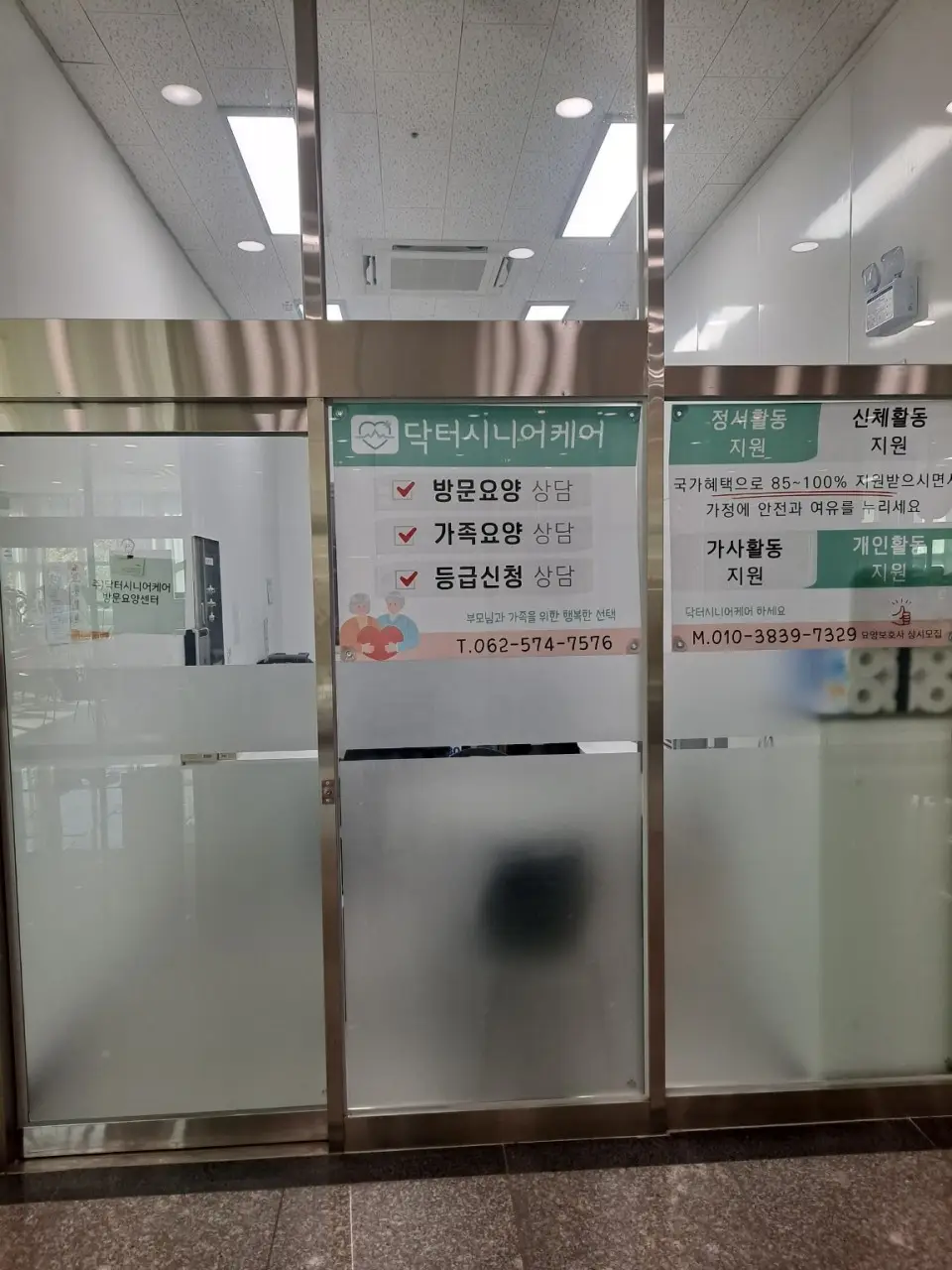 닥터시니어케어 광주센터 사진