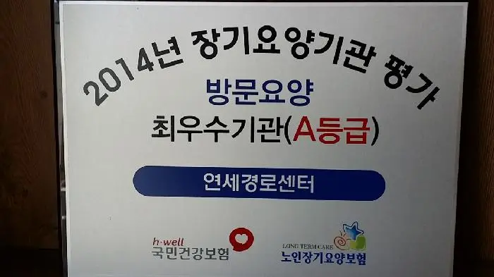 2014년도 최우수 기관