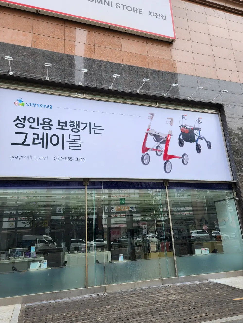 매장 외부 2