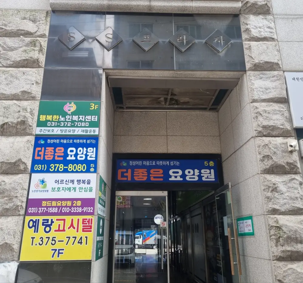 건물전경