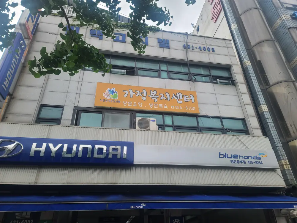 센터임대 건물 외관