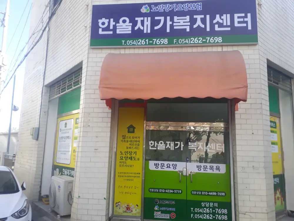 사무실 외부 사진입니다