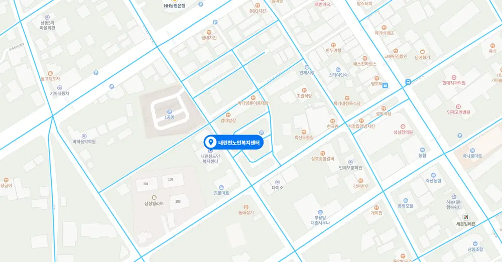 내린천노인복지센타 사진