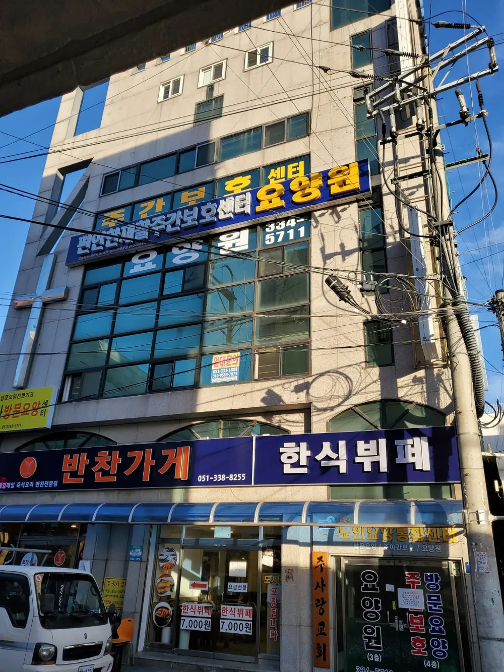 북구재가방문요양센터 이전