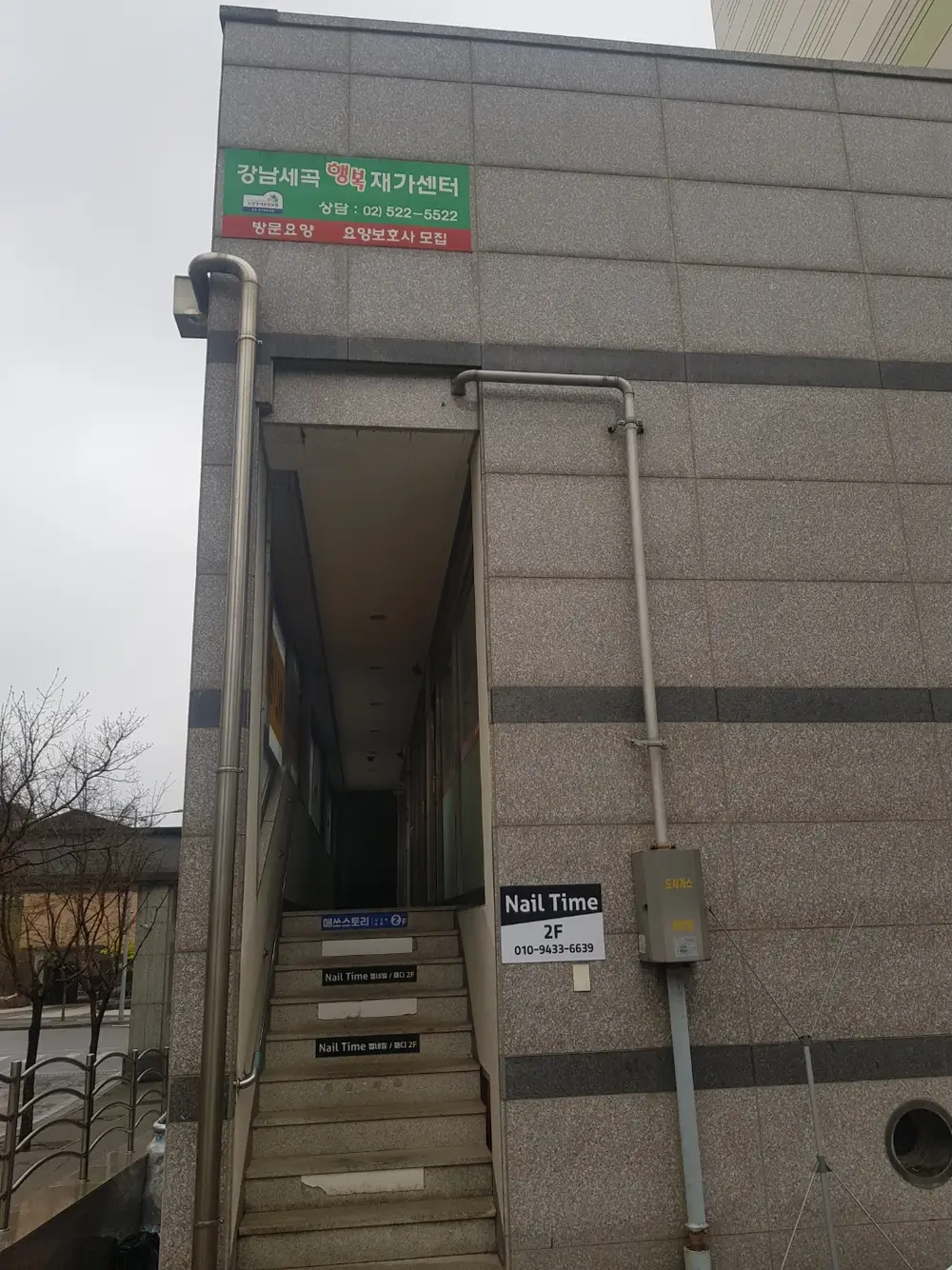 "(A)강남세곡 행복케어재가센터" 사진