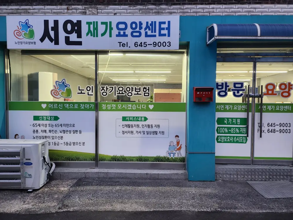 사무실전경