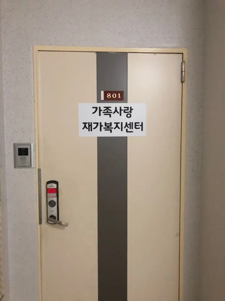출입문