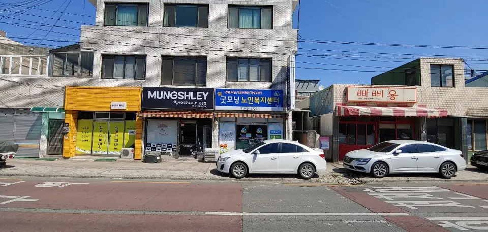 새굿모닝노인복지센터 사진