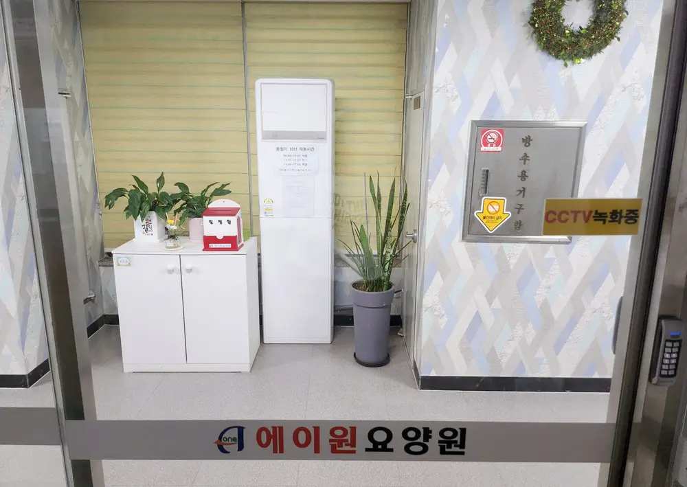출입구