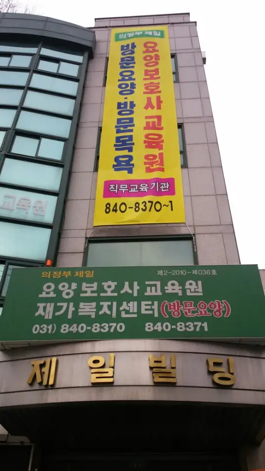 옥외간판