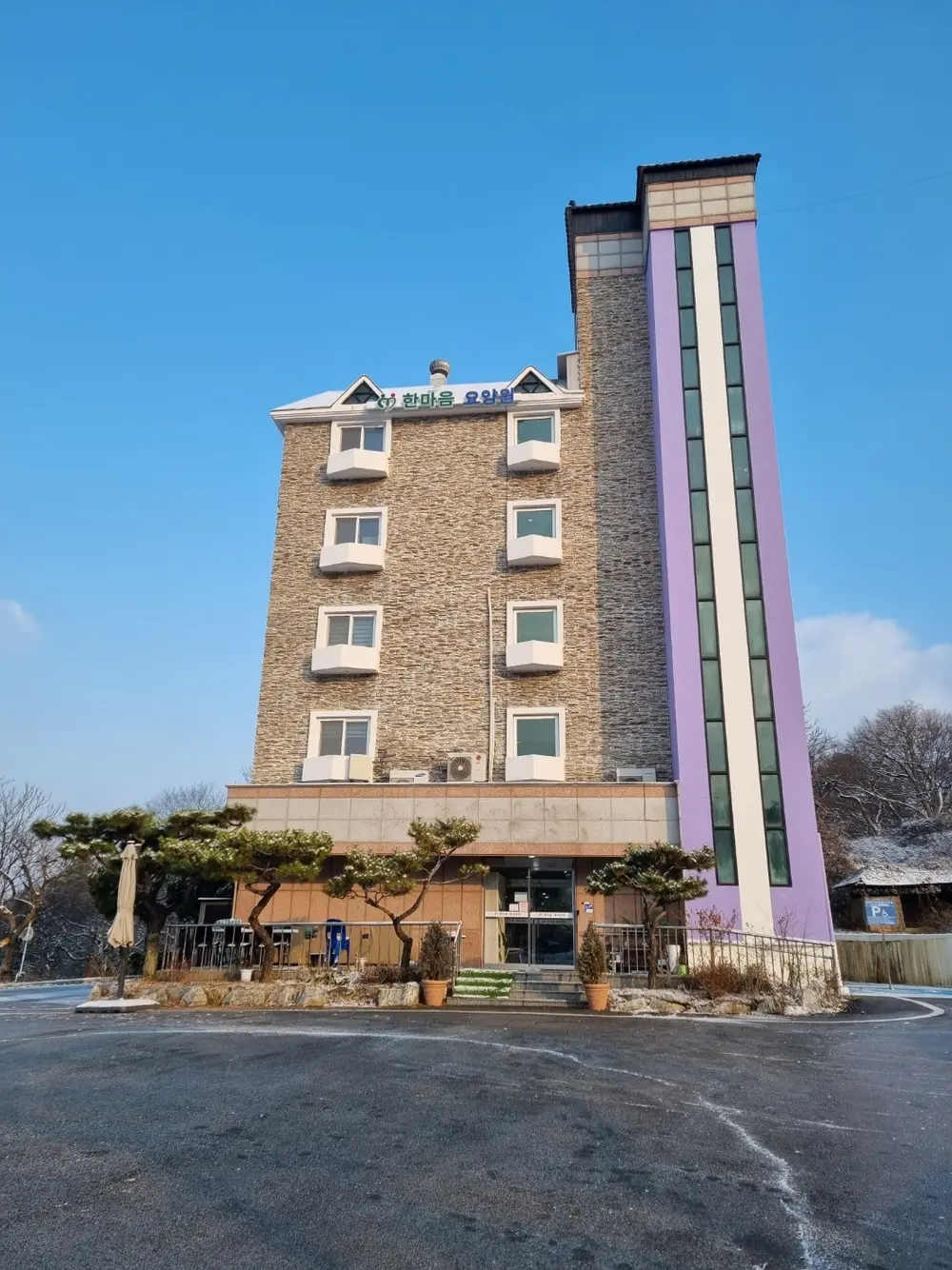 한마음요양원 전경 사진