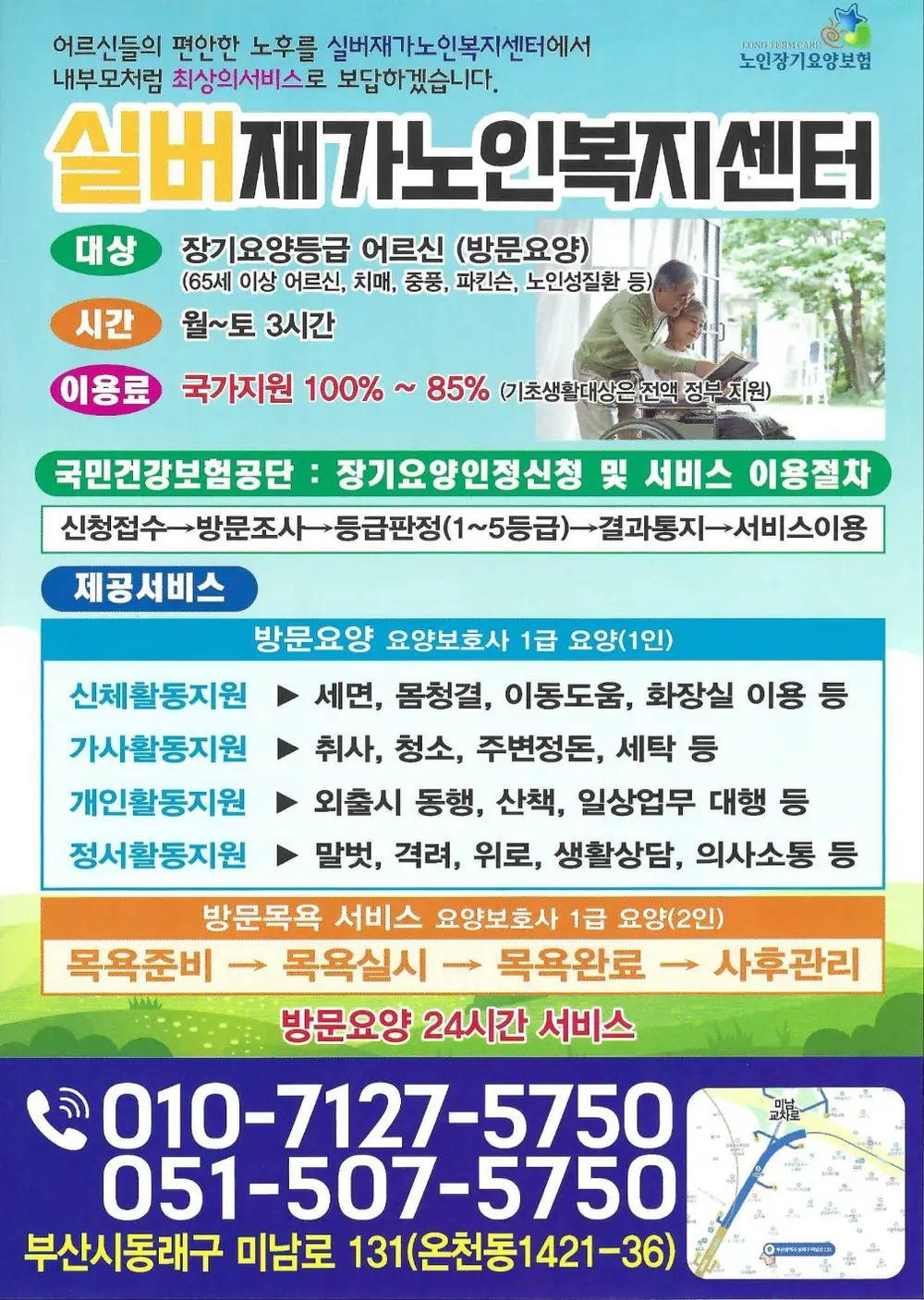 센터연락처
