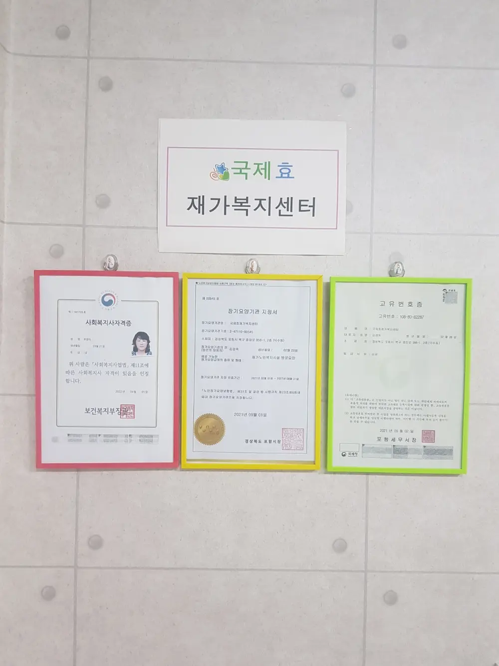 정보게시