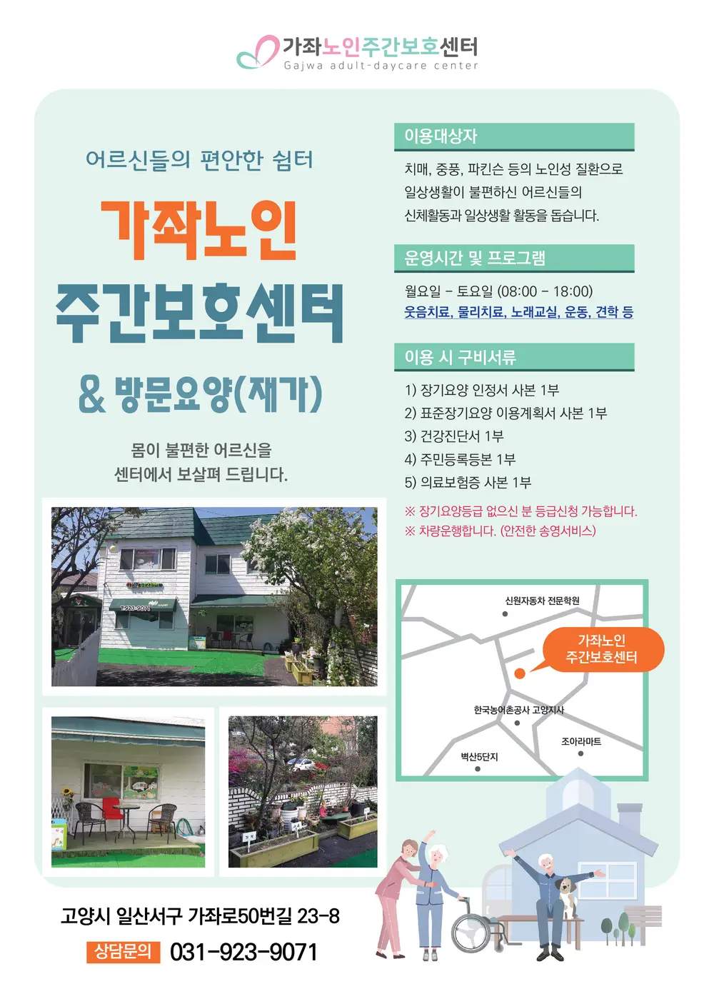시설전경