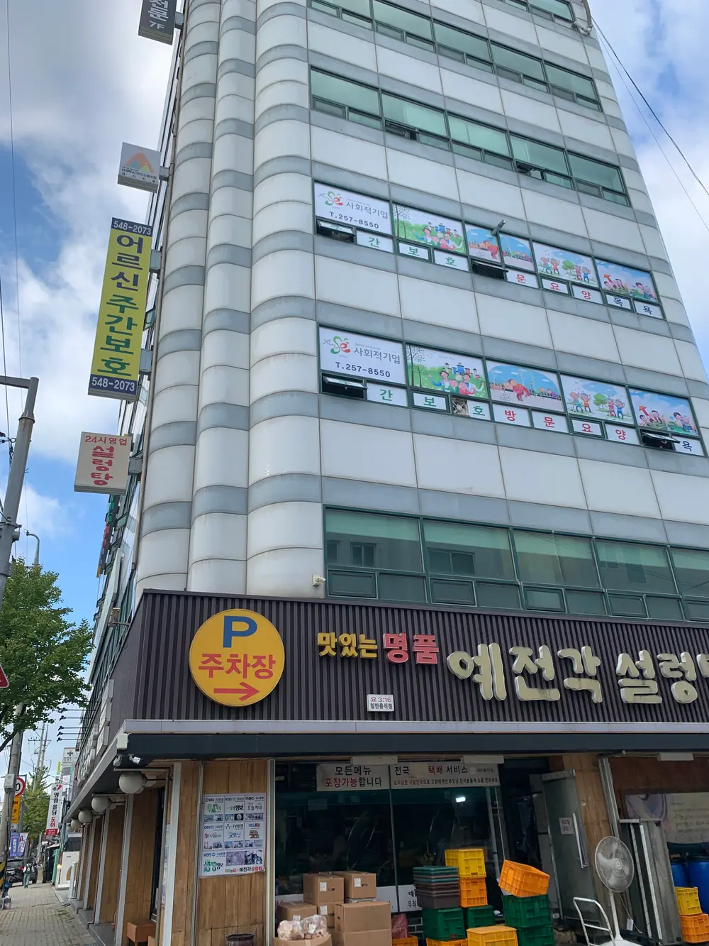 전경4