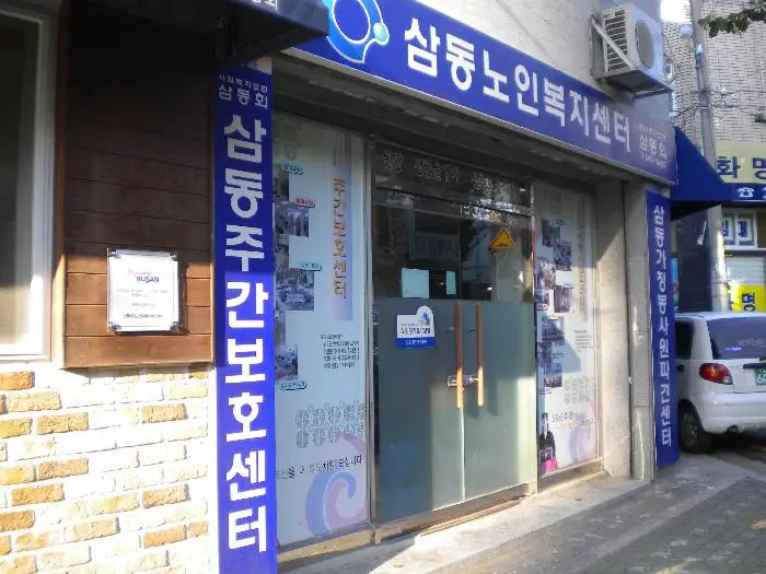 본센터 전경사진