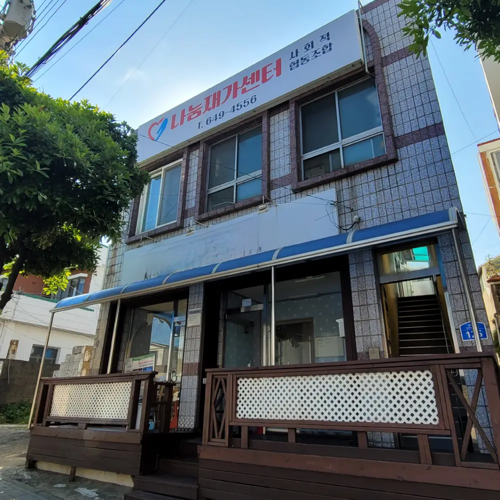 사무실 전경