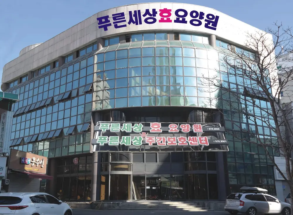 시설외부모습