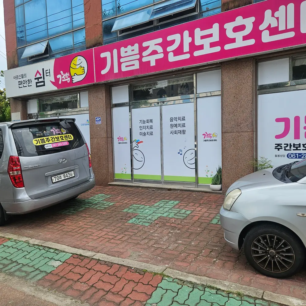 전경