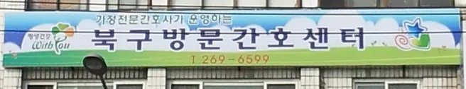 외부간판