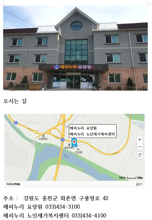 해피누리 노인재가복지센터 사진