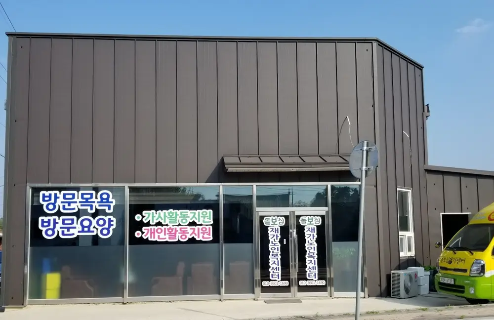 센터 전경