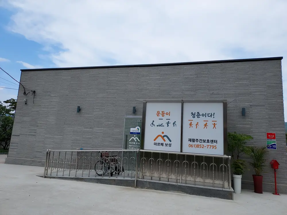 시설 외관