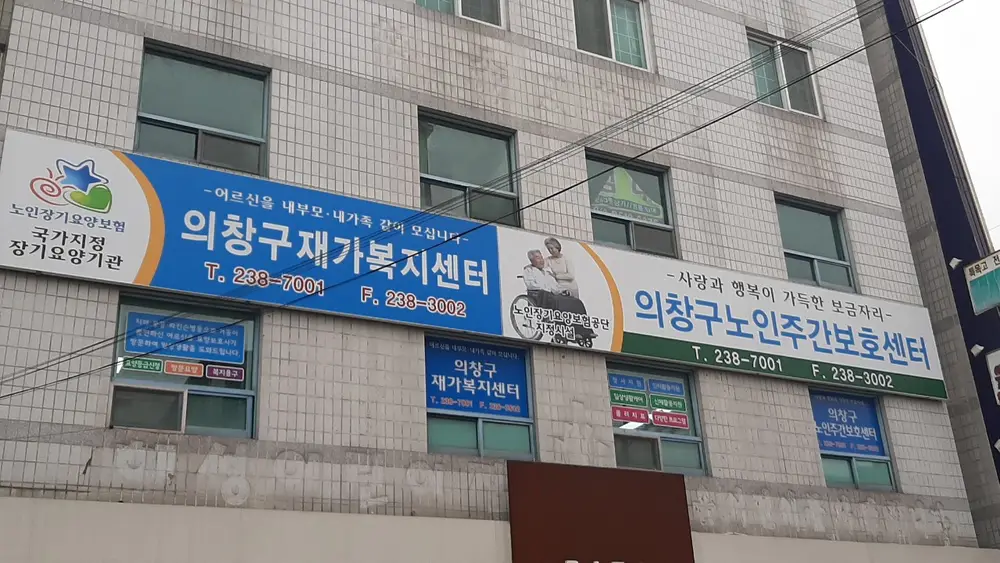 외부전경