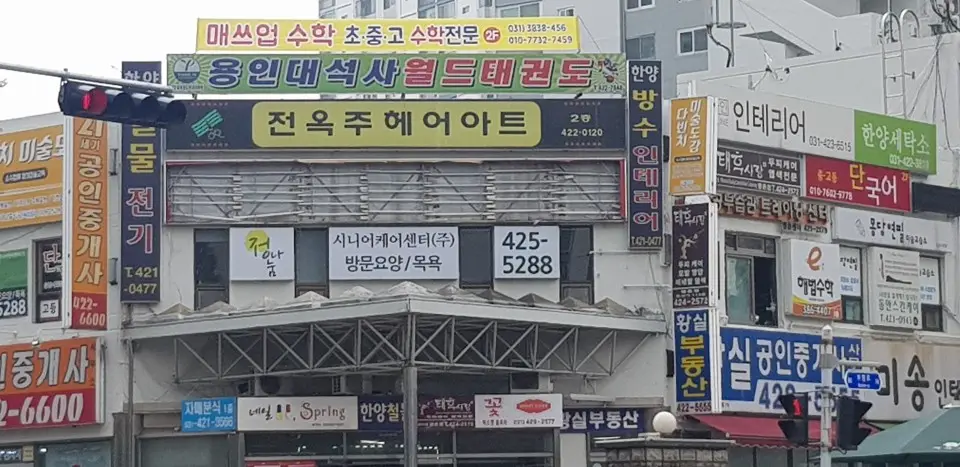 외부전경