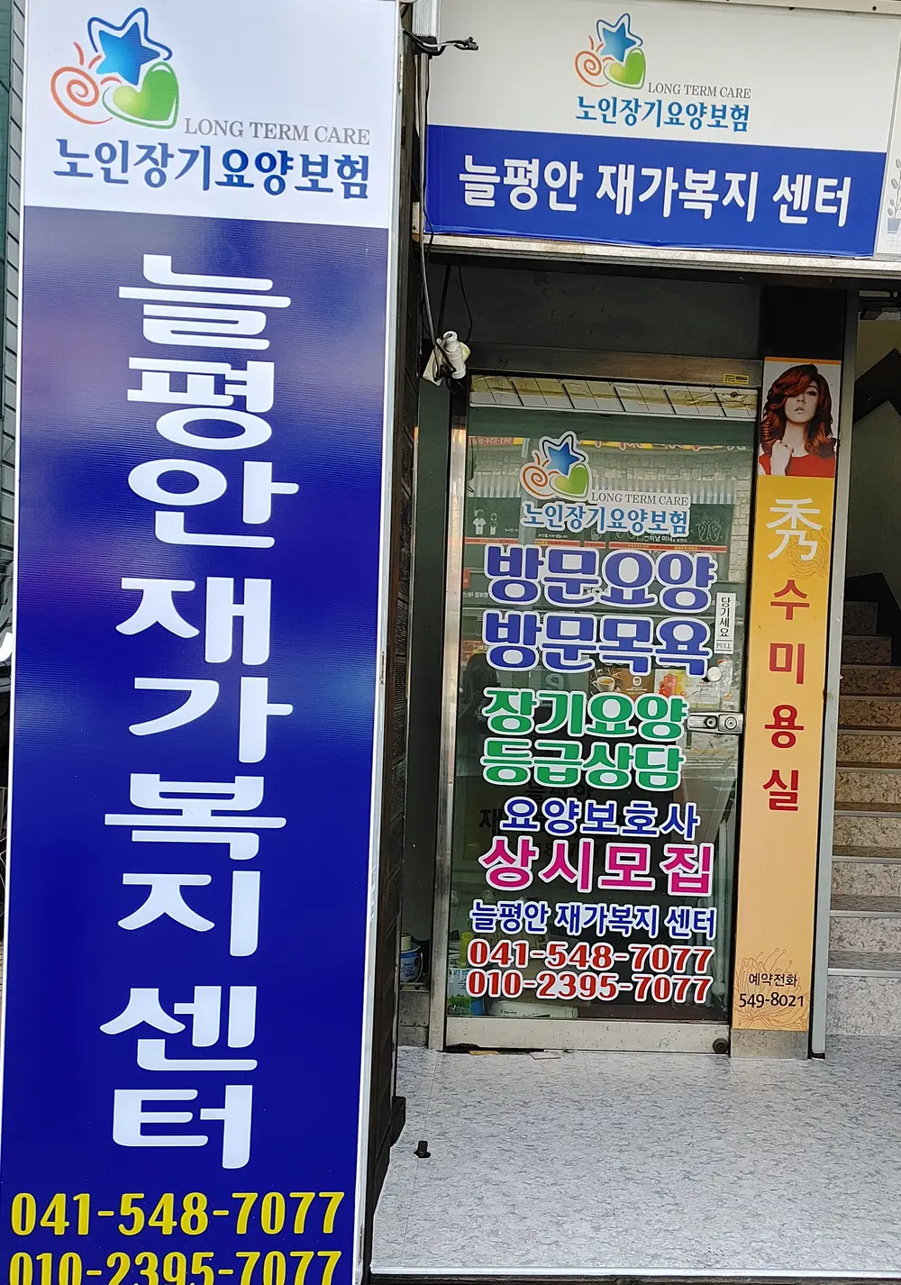 사무실전경