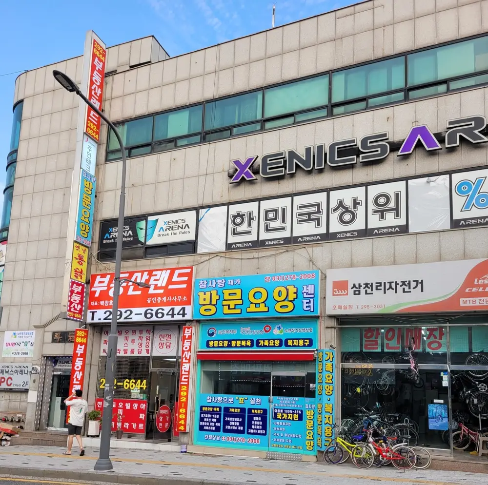 참사랑재가방문요양센터 건물