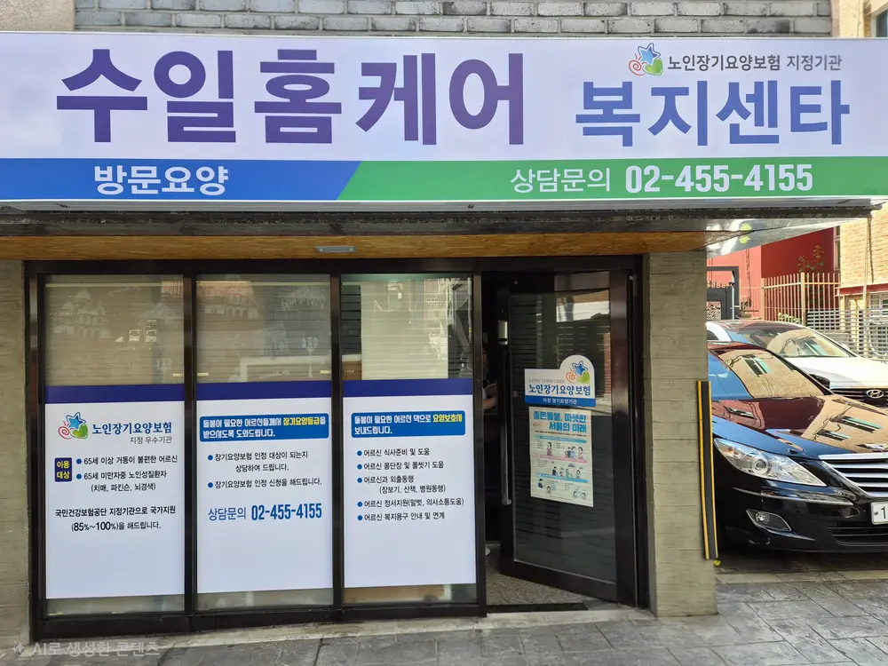 사무실 외관(간판교체)
