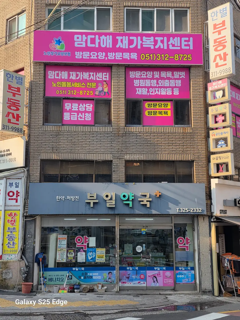 맘다해재가복지센터 사진