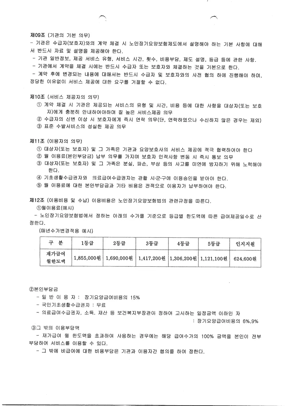 찾아오시는 길