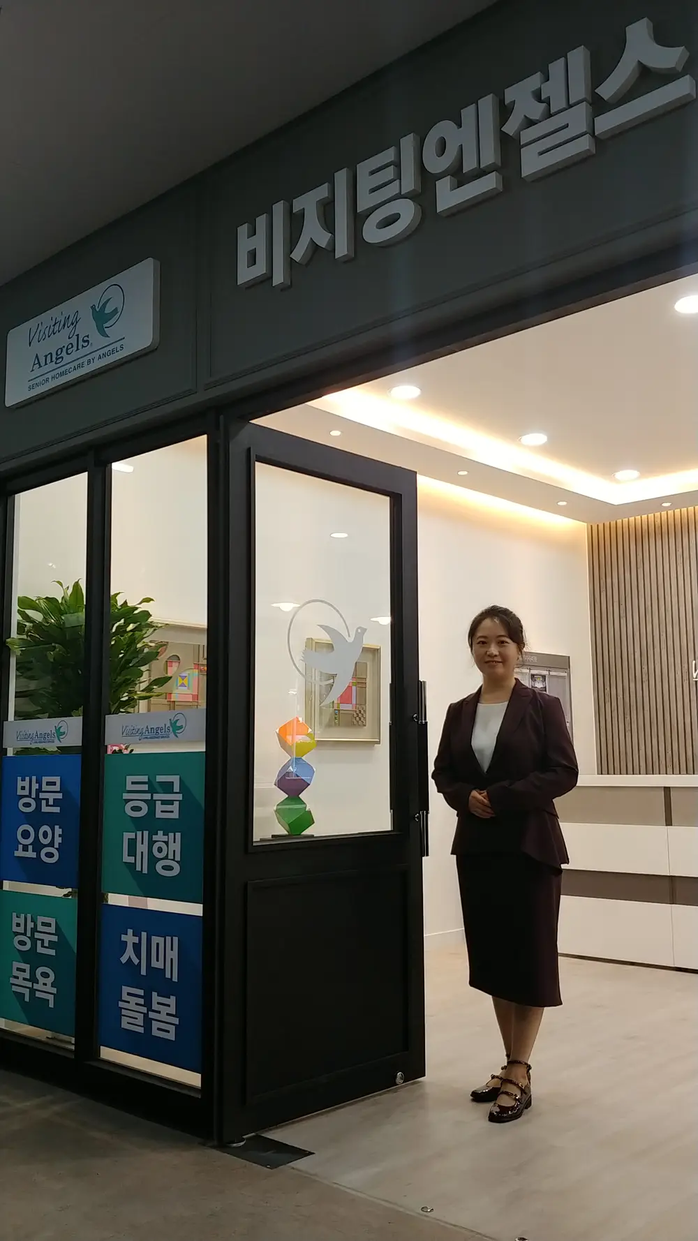 '(A)비지팅엔젤스 천안서북방문요양지점 사진