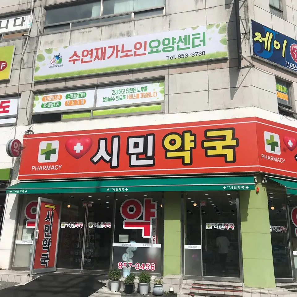 건물외관