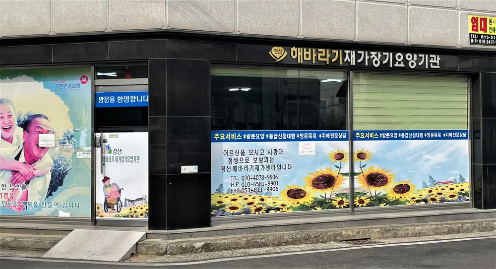 사무실 전경