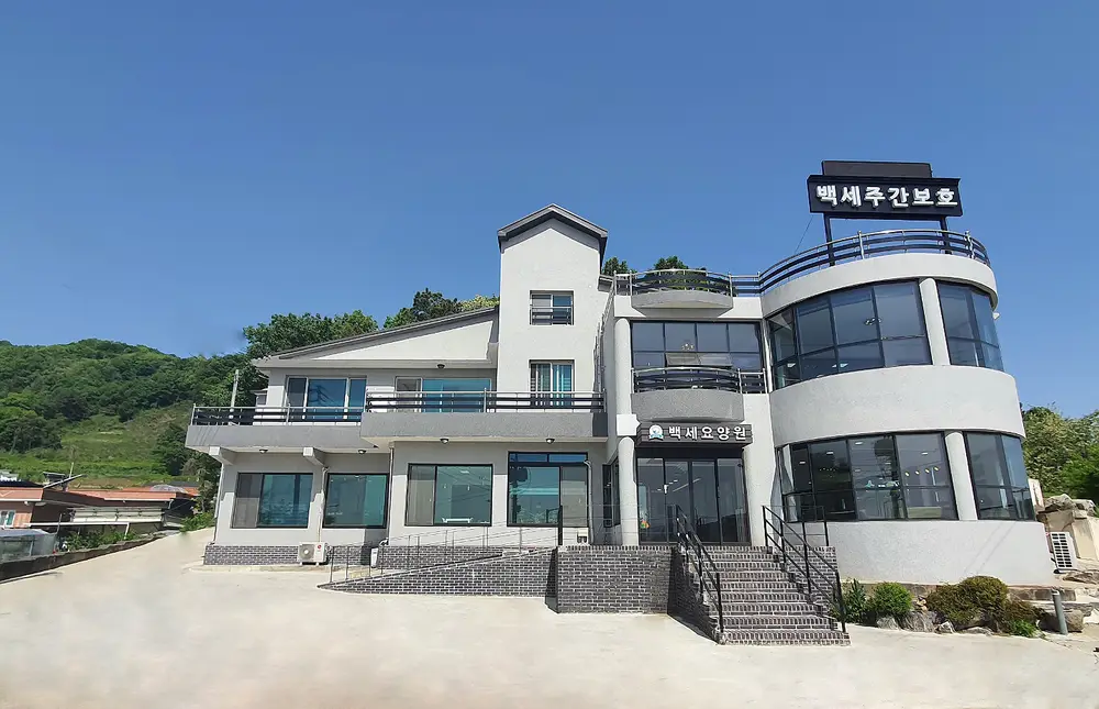 백세주간보호 사진