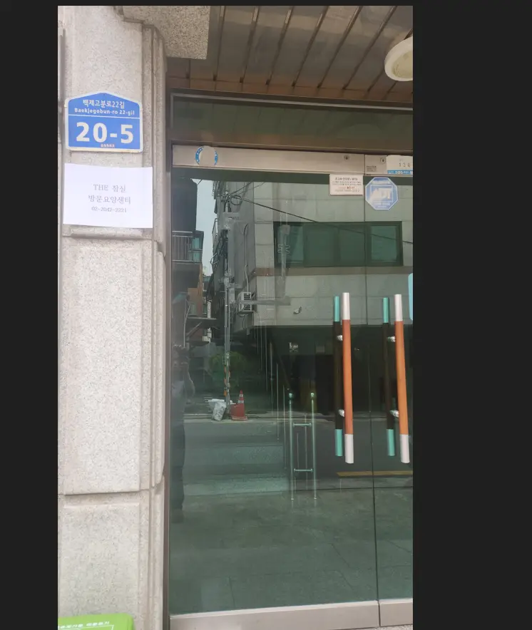 THE잠실방문요양센터 사진