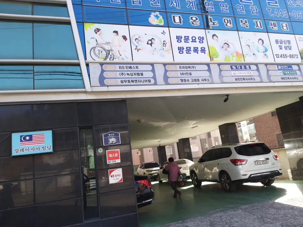 건물외부전경