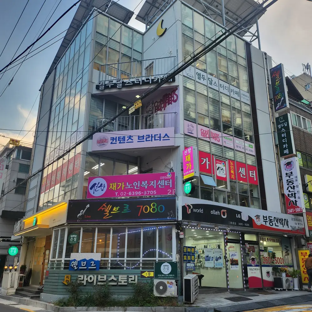 선향재가노인복지센터 시설전