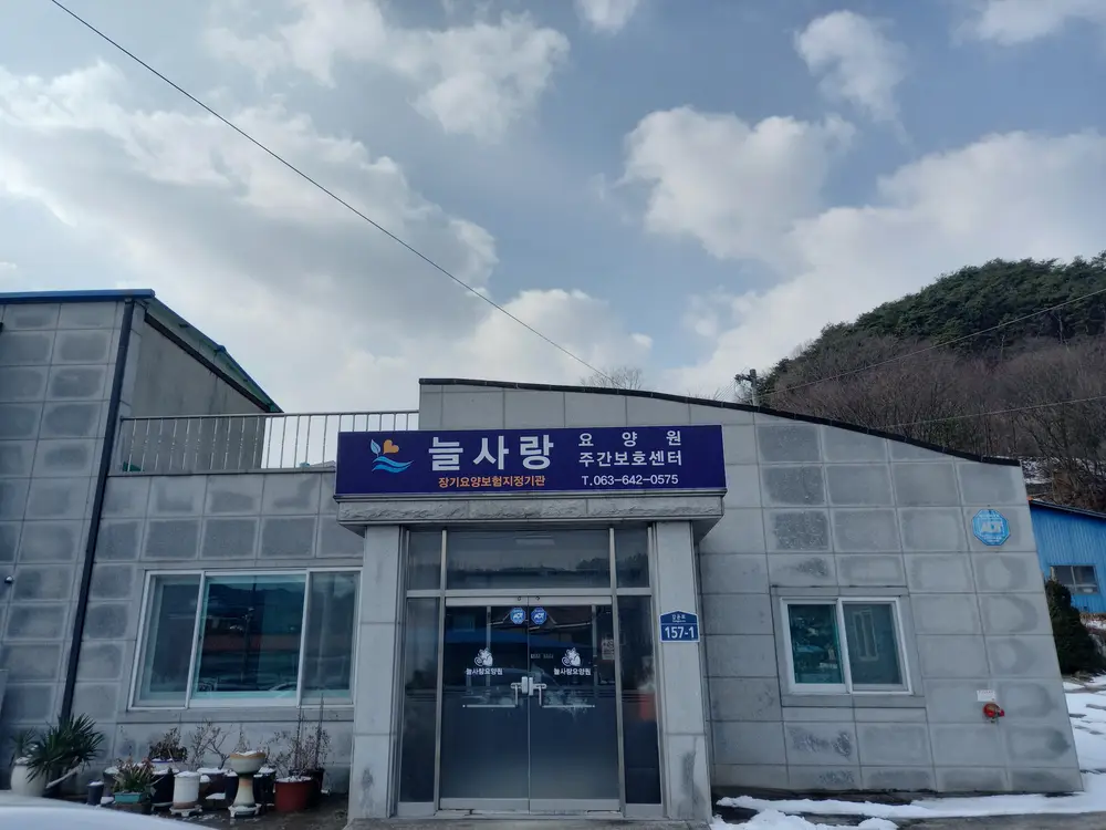 외관