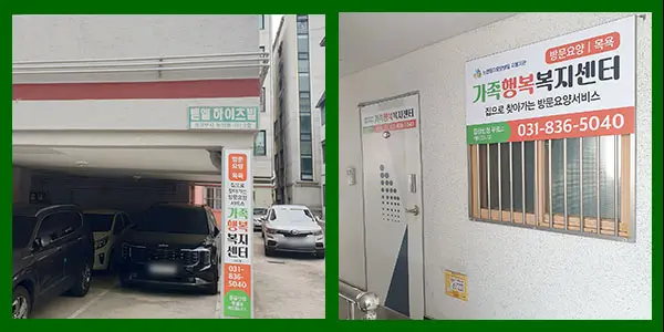 센터 전경사진