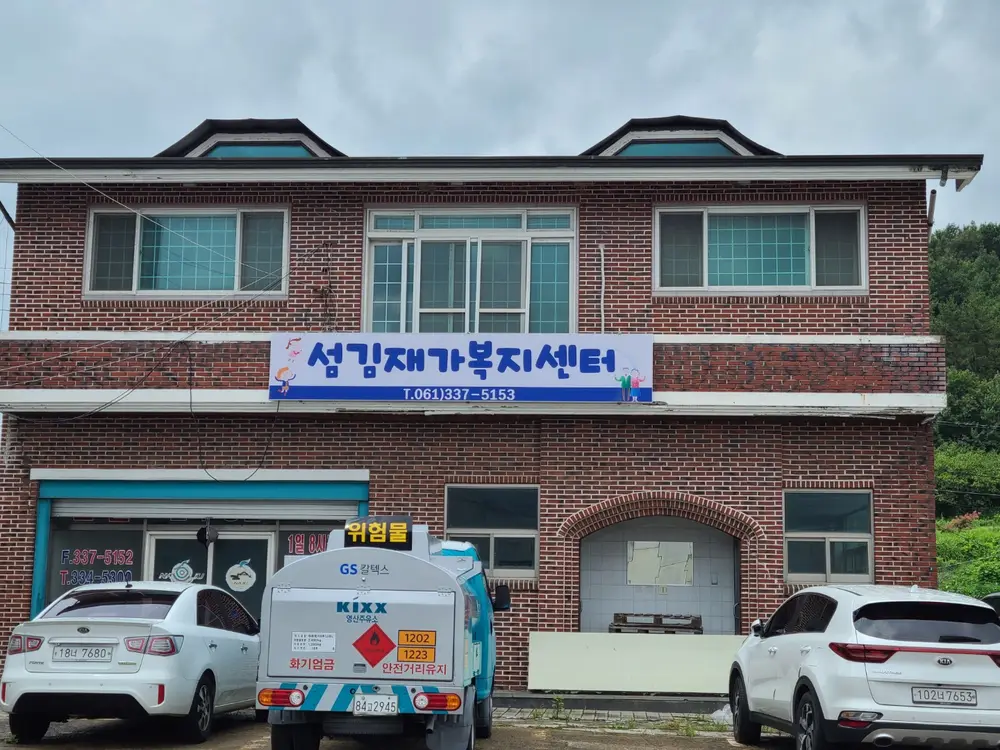 센터 외부전경