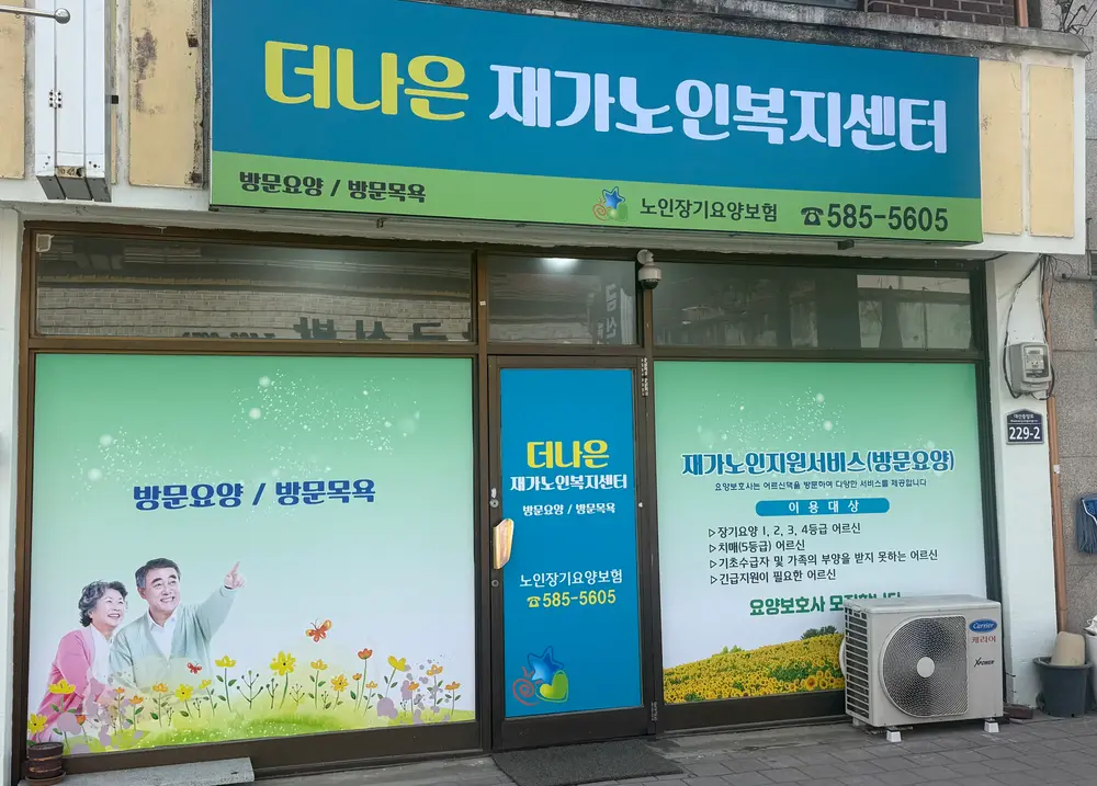 외부사진