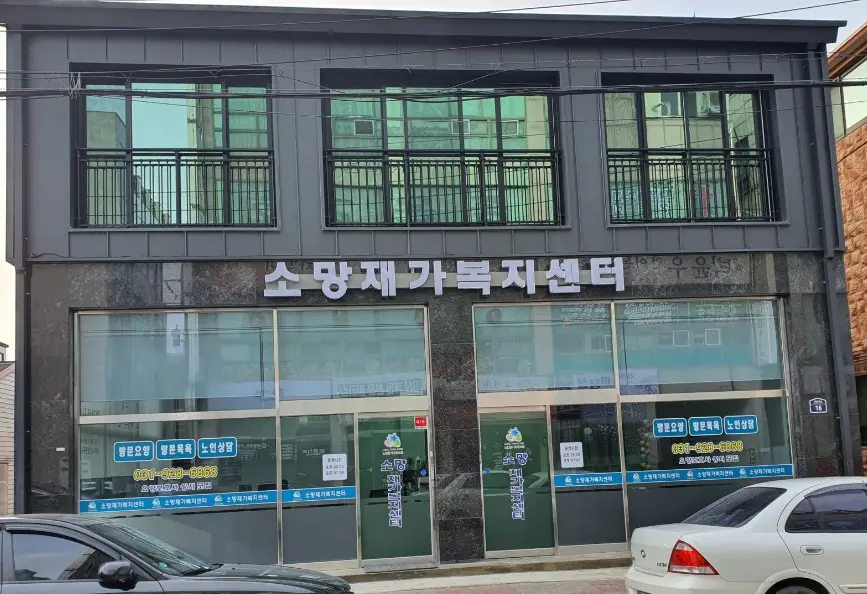 센터 외부 전경