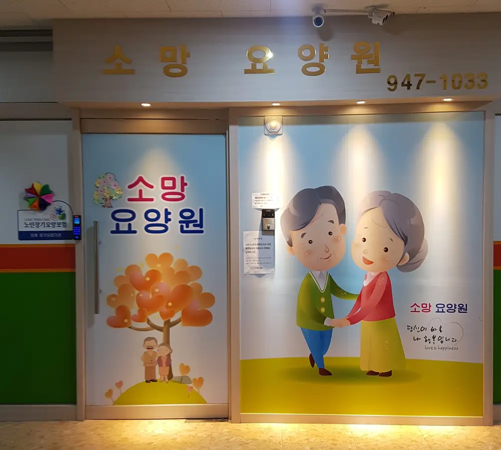 시설정문